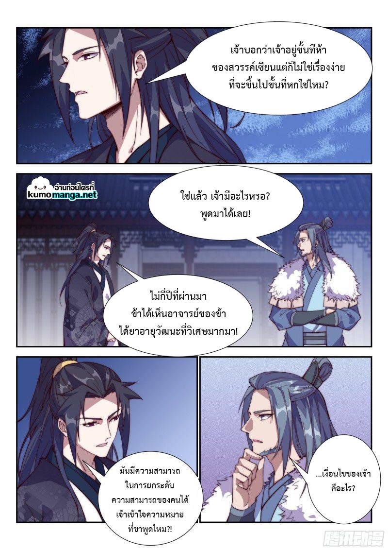 Manga-lc-com อ่านมังงะ อ่านการ์ตูน ออนไลน์ ฟรี Otherworldly Evil Monarch ตอนที่ 1 2 3 4 5 6 7 8 9 10 11 12 13 14 ฟรี ไม่มีโฆษณา Manga-lc - อ่าน มังงะ อ่าน การ์ตูน ออนไลน์ อ่านมังงะ ฟรี