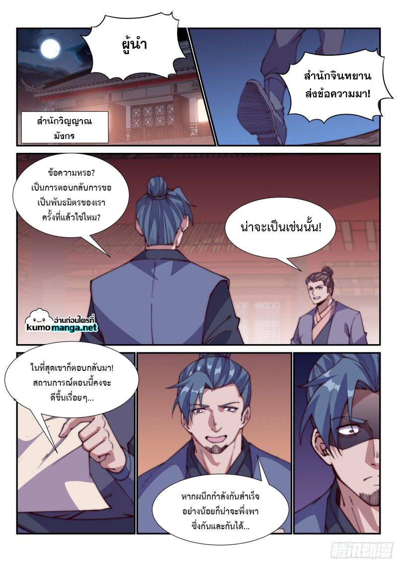 Manga-lc-com อ่านมังงะ อ่านการ์ตูน ออนไลน์ ฟรี Otherworldly Evil Monarch ตอนที่ 1 2 3 4 5 6 7 8 9 10 11 12 13 14 ฟรี ไม่มีโฆษณา Manga-lc - อ่าน มังงะ อ่าน การ์ตูน ออนไลน์ อ่านมังงะ ฟรี