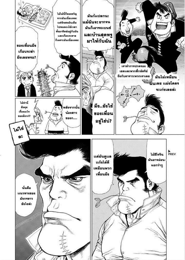 Manga-lc-com อ่านมังงะ อ่านการ์ตูน ออนไลน์ ฟรี Sun-Ken Rock ตอนที่ 1 2 3 4 5 6 7 8 9 10 11 12 13 14 ฟรี ไม่มีโฆษณา Manga-lc - อ่าน มังงะ อ่าน การ์ตูน ออนไลน์ อ่านมังงะ ฟรี