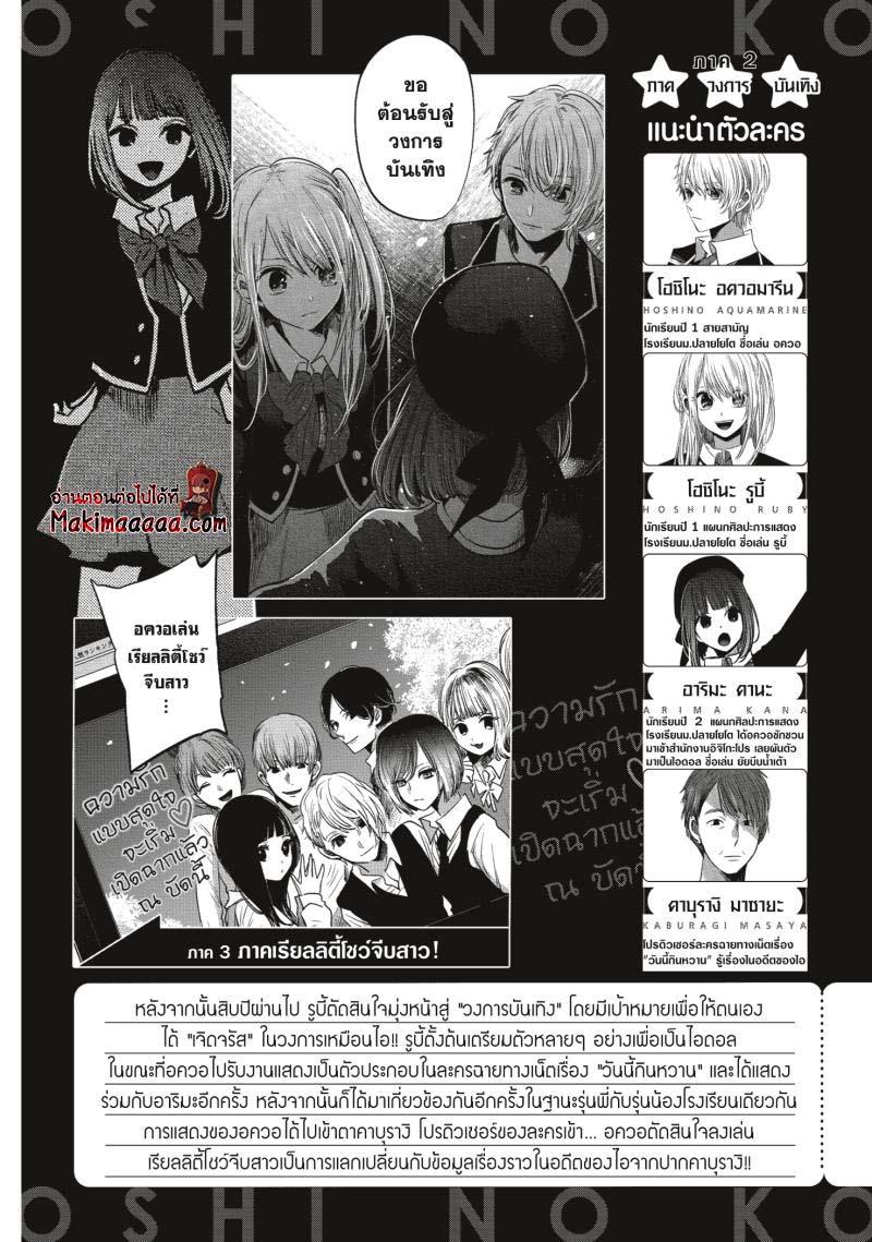 Manga-lc-com อ่านมังงะ อ่านการ์ตูน ออนไลน์ ฟรี Oshi no Ko ตอนที่ 1 2 3 4 5 6 7 8 9 10 11 12 13 14 ฟรี ไม่มีโฆษณา Manga-lc - อ่าน มังงะ อ่าน การ์ตูน ออนไลน์ อ่านมังงะ ฟรี