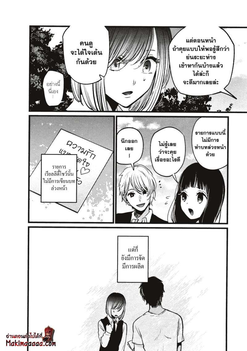 Manga-lc-com อ่านมังงะ อ่านการ์ตูน ออนไลน์ ฟรี Oshi no Ko ตอนที่ 1 2 3 4 5 6 7 8 9 10 11 12 13 14 ฟรี ไม่มีโฆษณา Manga-lc - อ่าน มังงะ อ่าน การ์ตูน ออนไลน์ อ่านมังงะ ฟรี