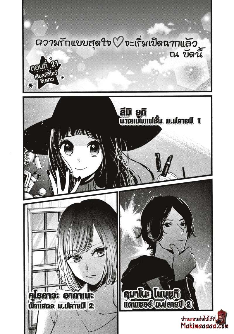 Manga-lc-com อ่านมังงะ อ่านการ์ตูน ออนไลน์ ฟรี Oshi no Ko ตอนที่ 1 2 3 4 5 6 7 8 9 10 11 12 13 14 ฟรี ไม่มีโฆษณา Manga-lc - อ่าน มังงะ อ่าน การ์ตูน ออนไลน์ อ่านมังงะ ฟรี