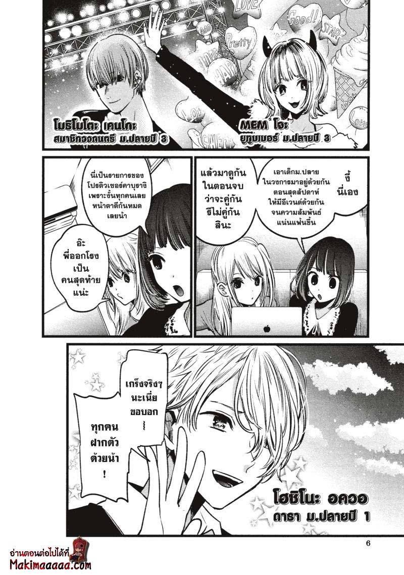 Manga-lc-com อ่านมังงะ อ่านการ์ตูน ออนไลน์ ฟรี Oshi no Ko ตอนที่ 1 2 3 4 5 6 7 8 9 10 11 12 13 14 ฟรี ไม่มีโฆษณา Manga-lc - อ่าน มังงะ อ่าน การ์ตูน ออนไลน์ อ่านมังงะ ฟรี