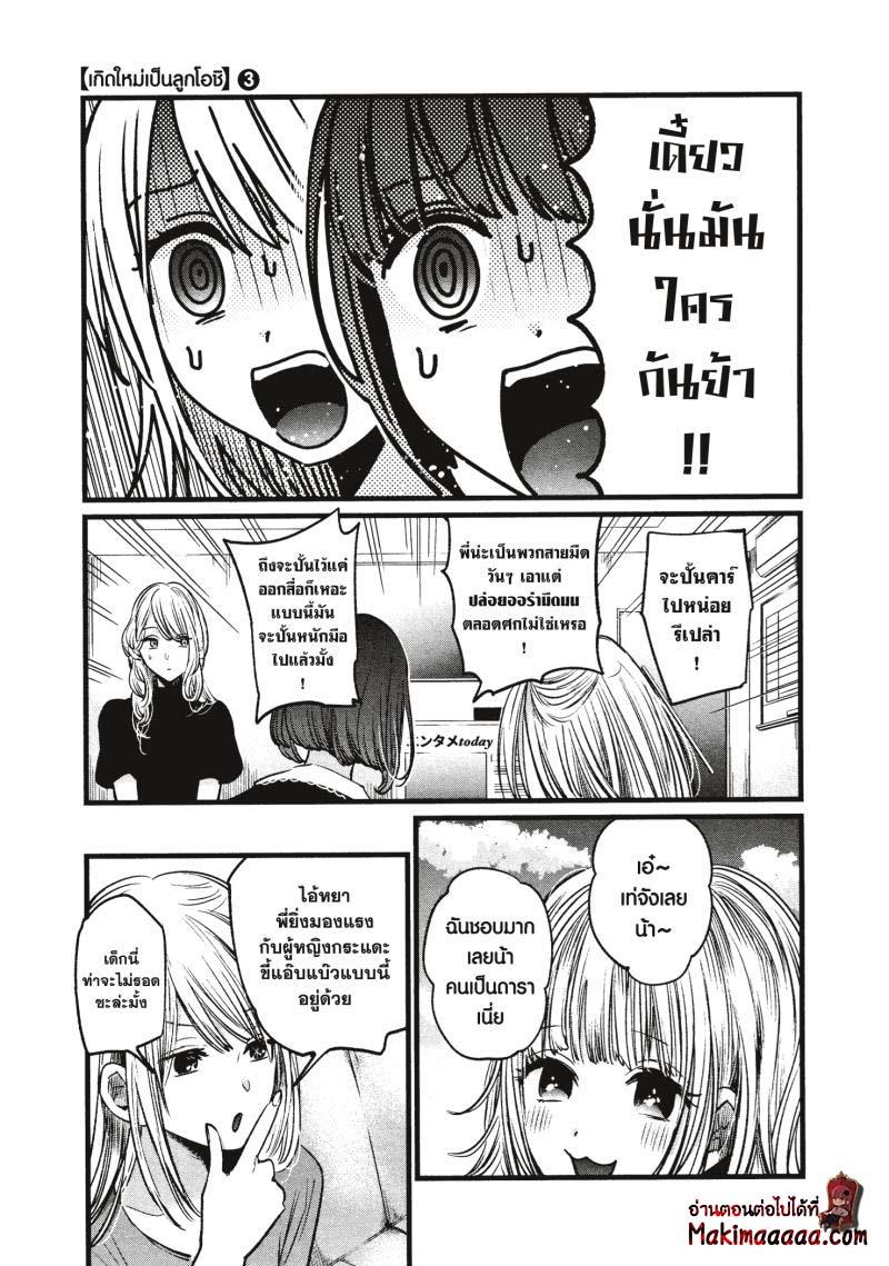 Manga-lc-com อ่านมังงะ อ่านการ์ตูน ออนไลน์ ฟรี Oshi no Ko ตอนที่ 1 2 3 4 5 6 7 8 9 10 11 12 13 14 ฟรี ไม่มีโฆษณา Manga-lc - อ่าน มังงะ อ่าน การ์ตูน ออนไลน์ อ่านมังงะ ฟรี