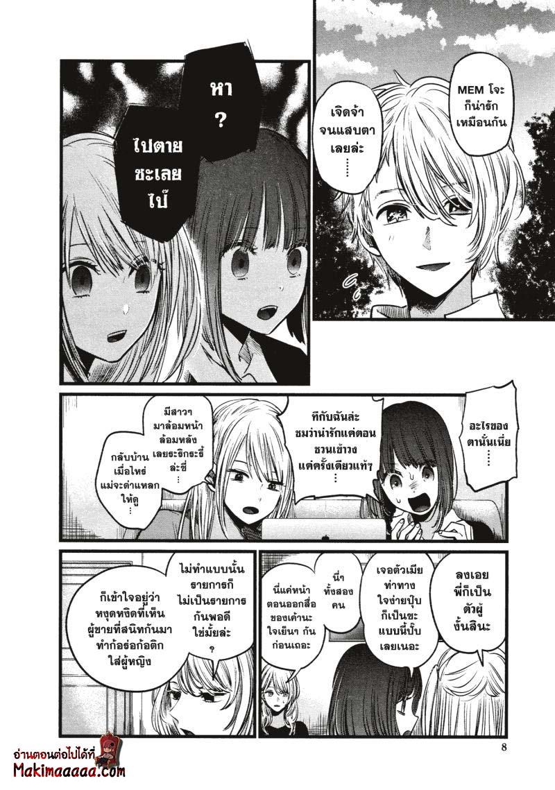 Manga-lc-com อ่านมังงะ อ่านการ์ตูน ออนไลน์ ฟรี Oshi no Ko ตอนที่ 1 2 3 4 5 6 7 8 9 10 11 12 13 14 ฟรี ไม่มีโฆษณา Manga-lc - อ่าน มังงะ อ่าน การ์ตูน ออนไลน์ อ่านมังงะ ฟรี