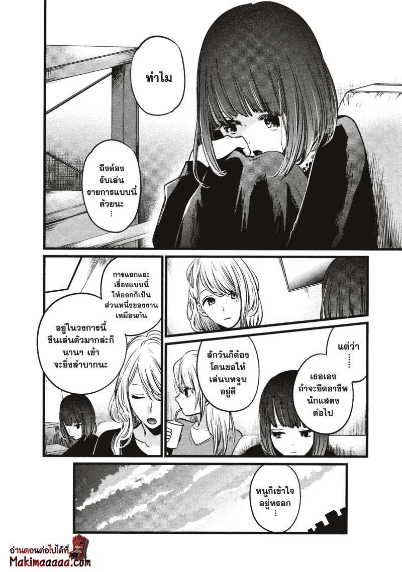 Manga-lc-com อ่านมังงะ อ่านการ์ตูน ออนไลน์ ฟรี Oshi no Ko ตอนที่ 1 2 3 4 5 6 7 8 9 10 11 12 13 14 ฟรี ไม่มีโฆษณา Manga-lc - อ่าน มังงะ อ่าน การ์ตูน ออนไลน์ อ่านมังงะ ฟรี