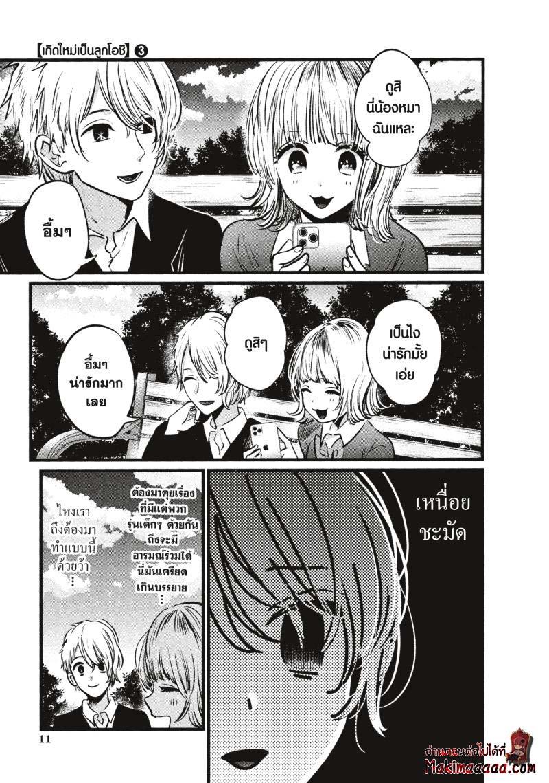 Manga-lc-com อ่านมังงะ อ่านการ์ตูน ออนไลน์ ฟรี Oshi no Ko ตอนที่ 1 2 3 4 5 6 7 8 9 10 11 12 13 14 ฟรี ไม่มีโฆษณา Manga-lc - อ่าน มังงะ อ่าน การ์ตูน ออนไลน์ อ่านมังงะ ฟรี