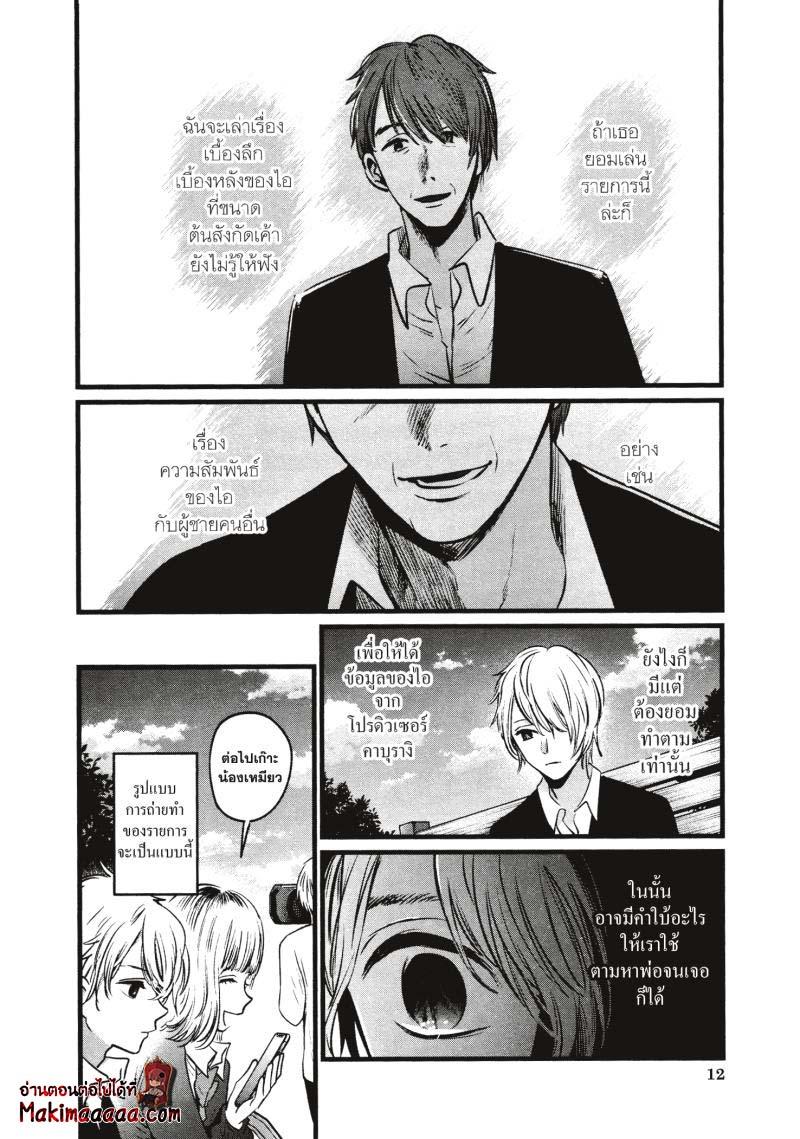 Manga-lc-com อ่านมังงะ อ่านการ์ตูน ออนไลน์ ฟรี Oshi no Ko ตอนที่ 1 2 3 4 5 6 7 8 9 10 11 12 13 14 ฟรี ไม่มีโฆษณา Manga-lc - อ่าน มังงะ อ่าน การ์ตูน ออนไลน์ อ่านมังงะ ฟรี