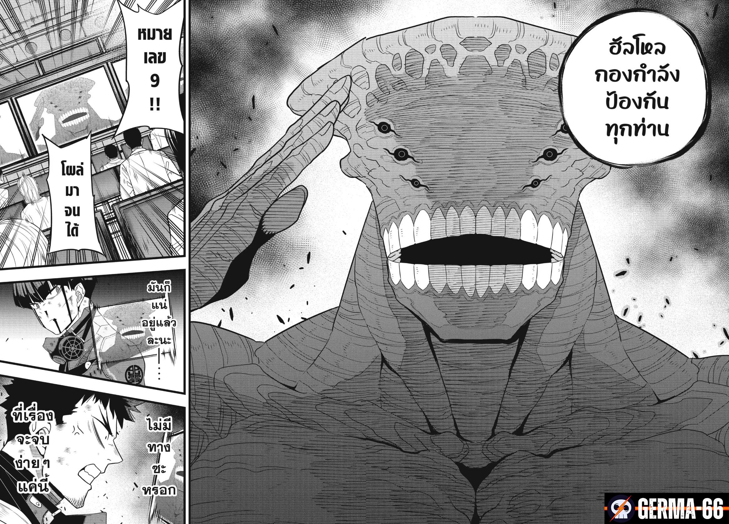 Manga-lc-com อ่านมังงะ อ่านการ์ตูน ออนไลน์ ฟรี Kaiju No. 8 ตอนที่ 1 2 3 4 5 6 7 8 9 10 11 12 13 14 ฟรี ไม่มีโฆษณา Manga-lc - อ่าน มังงะ อ่าน การ์ตูน ออนไลน์ อ่านมังงะ ฟรี