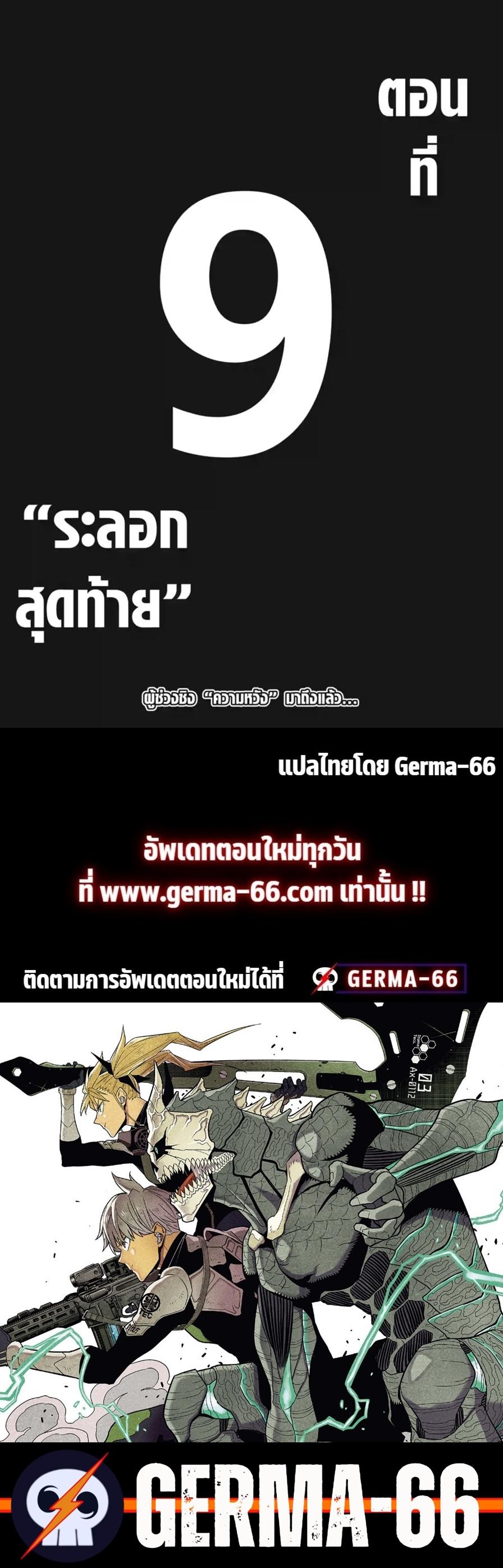 Manga-lc-com อ่านมังงะ อ่านการ์ตูน ออนไลน์ ฟรี Kaiju No. 8 ตอนที่ 1 2 3 4 5 6 7 8 9 10 11 12 13 14 ฟรี ไม่มีโฆษณา Manga-lc - อ่าน มังงะ อ่าน การ์ตูน ออนไลน์ อ่านมังงะ ฟรี