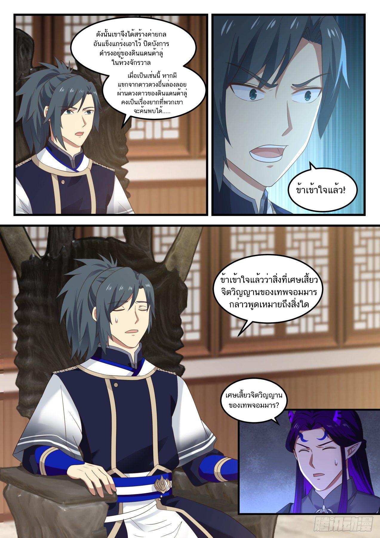 Manga-lc-com อ่านมังงะ อ่านการ์ตูน ออนไลน์ ฟรี Martial Peak ตอนที่ 1 2 3 4 5 6 7 8 9 10 11 12 13 14 ฟรี ไม่มีโฆษณา Manga-lc - อ่าน มังงะ อ่าน การ์ตูน ออนไลน์ อ่านมังงะ ฟรี