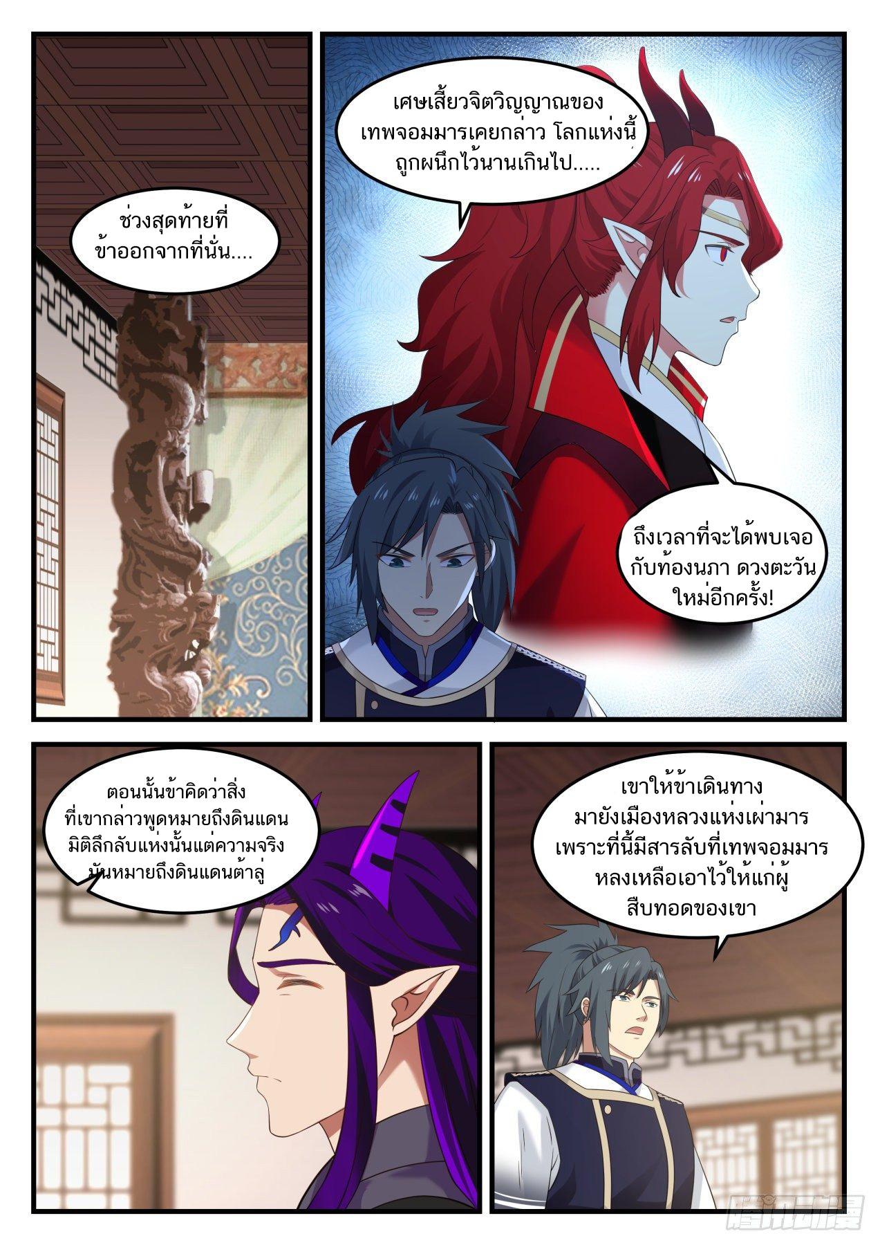 Manga-lc-com อ่านมังงะ อ่านการ์ตูน ออนไลน์ ฟรี Martial Peak ตอนที่ 1 2 3 4 5 6 7 8 9 10 11 12 13 14 ฟรี ไม่มีโฆษณา Manga-lc - อ่าน มังงะ อ่าน การ์ตูน ออนไลน์ อ่านมังงะ ฟรี