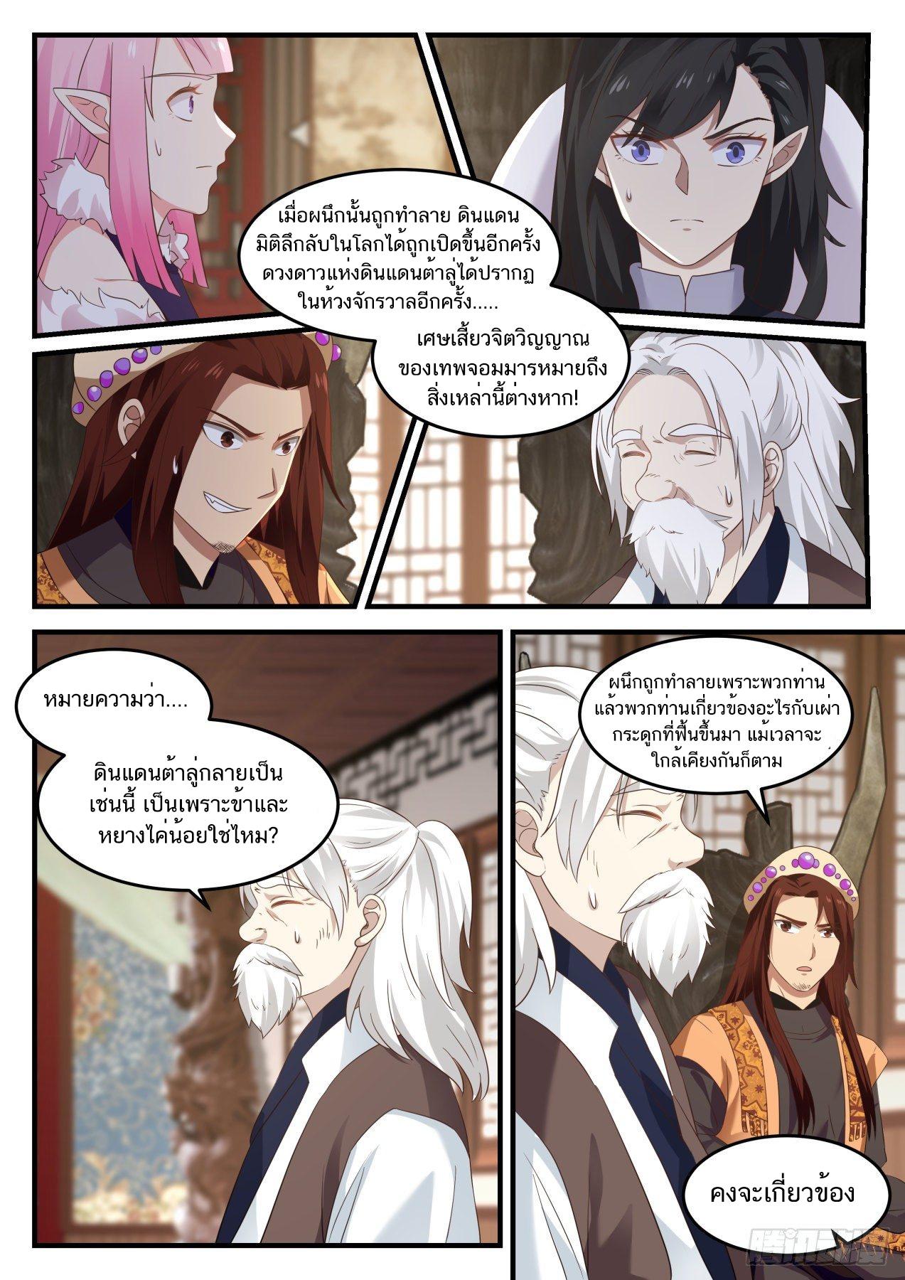 Manga-lc-com อ่านมังงะ อ่านการ์ตูน ออนไลน์ ฟรี Martial Peak ตอนที่ 1 2 3 4 5 6 7 8 9 10 11 12 13 14 ฟรี ไม่มีโฆษณา Manga-lc - อ่าน มังงะ อ่าน การ์ตูน ออนไลน์ อ่านมังงะ ฟรี