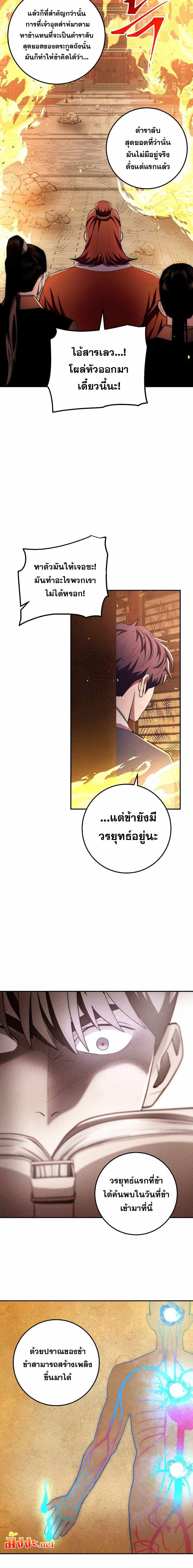 Manga-lc-com อ่านมังงะ อ่านการ์ตูน ออนไลน์ ฟรี Legend of Asura – The Venom Dragon ตอนที่ 1 2 3 4 5 6 7 8 9 10 11 12 13 14 ฟรี ไม่มีโฆษณา Manga-lc - อ่าน มังงะ อ่าน การ์ตูน ออนไลน์ อ่านมังงะ ฟรี