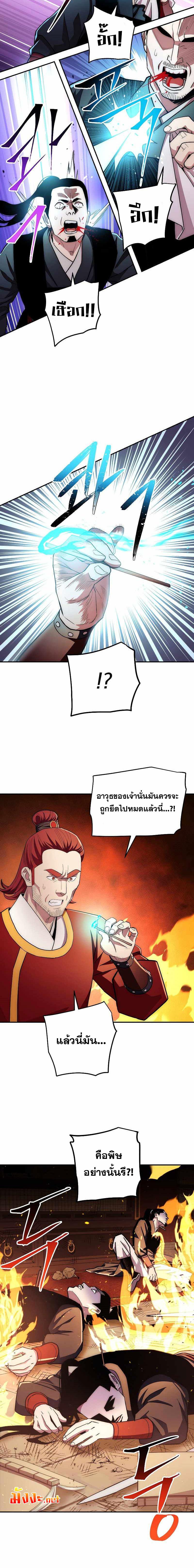 Manga-lc-com อ่านมังงะ อ่านการ์ตูน ออนไลน์ ฟรี Legend of Asura – The Venom Dragon ตอนที่ 1 2 3 4 5 6 7 8 9 10 11 12 13 14 ฟรี ไม่มีโฆษณา Manga-lc - อ่าน มังงะ อ่าน การ์ตูน ออนไลน์ อ่านมังงะ ฟรี
