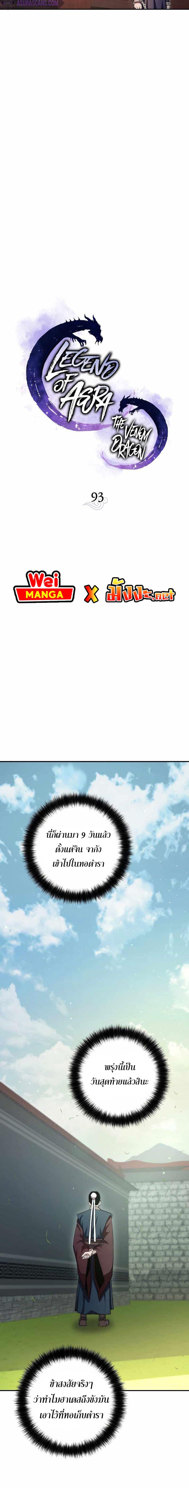 Manga-lc-com อ่านมังงะ อ่านการ์ตูน ออนไลน์ ฟรี Legend of Asura – The Venom Dragon ตอนที่ 1 2 3 4 5 6 7 8 9 10 11 12 13 14 ฟรี ไม่มีโฆษณา Manga-lc - อ่าน มังงะ อ่าน การ์ตูน ออนไลน์ อ่านมังงะ ฟรี