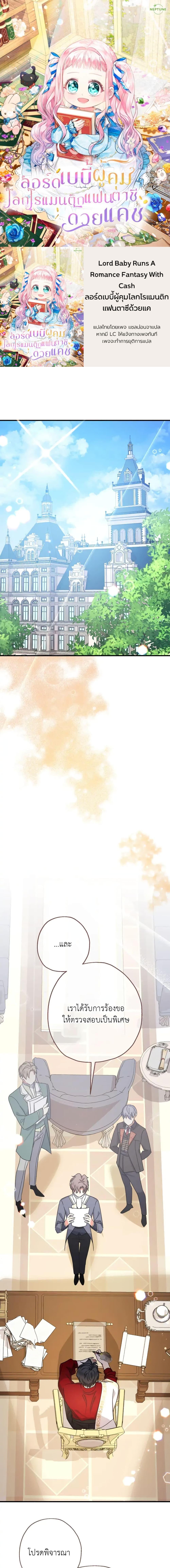 Manga-lc-com อ่านมังงะ อ่านการ์ตูน ออนไลน์ ฟรี Lord Baby Runs a Romance Fantasy With Cash ตอนที่ 1 2 3 4 5 6 7 8 9 10 11 12 13 14 ฟรี ไม่มีโฆษณา Manga-lc - อ่าน มังงะ อ่าน การ์ตูน ออนไลน์ อ่านมังงะ ฟรี
