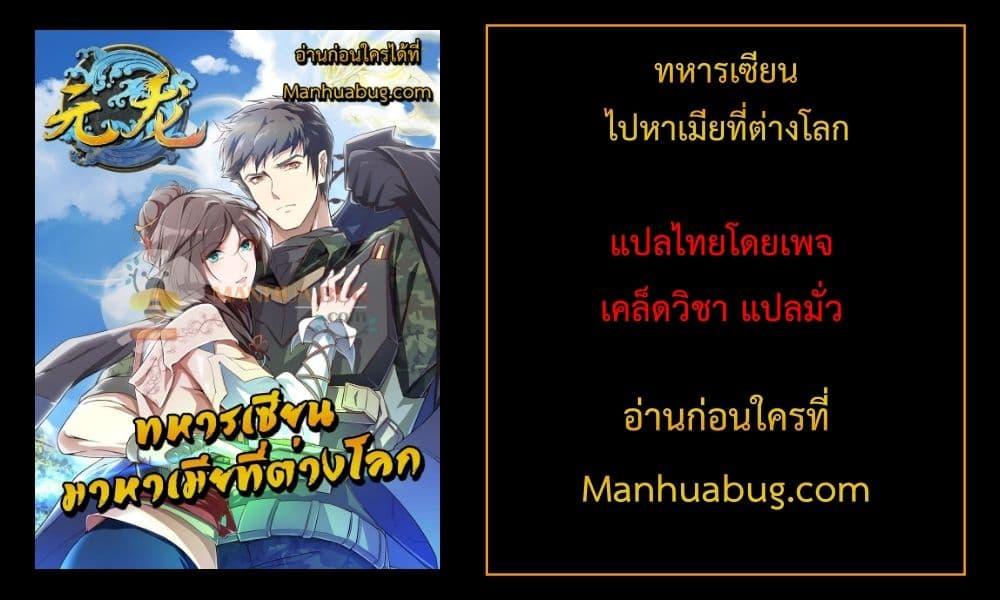 Manga-lc-com อ่านมังงะ อ่านการ์ตูน ออนไลน์ ฟรี Super Warrior in Another World ทหารเซียนไปหาเมียที่ต่างโลก ตอนที่ 1 2 3 4 5 6 7 8 9 10 11 12 13 14 ฟรี ไม่มีโฆษณา Manga-lc - อ่าน มังงะ อ่าน การ์ตูน ออนไลน์ อ่านมังงะ ฟรี