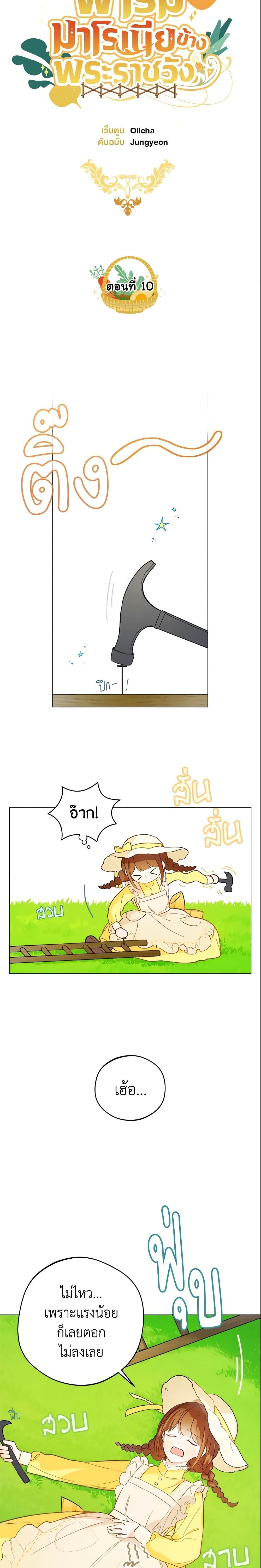 Manga-lc-com อ่านมังงะ อ่านการ์ตูน ออนไลน์ ฟรี My Farm by the Palace ตอนที่ 1 2 3 4 5 6 7 8 9 10 11 12 13 14 ฟรี ไม่มีโฆษณา Manga-lc - อ่าน มังงะ อ่าน การ์ตูน ออนไลน์ อ่านมังงะ ฟรี