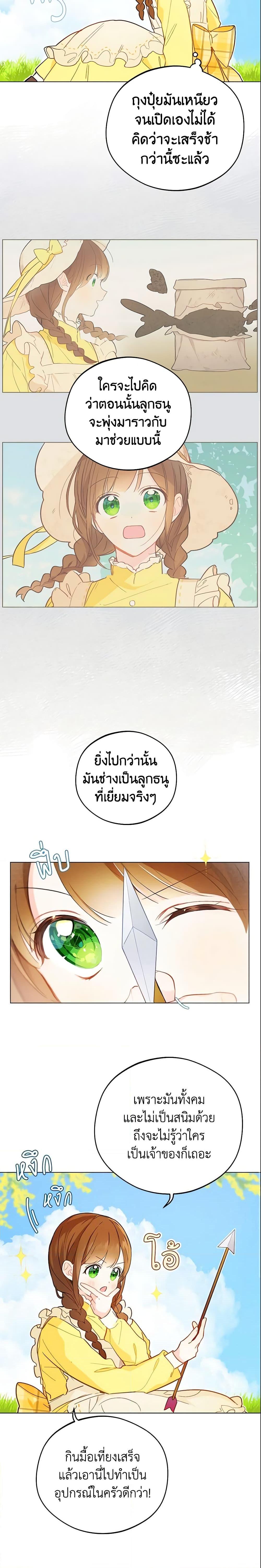 Manga-lc-com อ่านมังงะ อ่านการ์ตูน ออนไลน์ ฟรี My Farm by the Palace ตอนที่ 1 2 3 4 5 6 7 8 9 10 11 12 13 14 ฟรี ไม่มีโฆษณา Manga-lc - อ่าน มังงะ อ่าน การ์ตูน ออนไลน์ อ่านมังงะ ฟรี