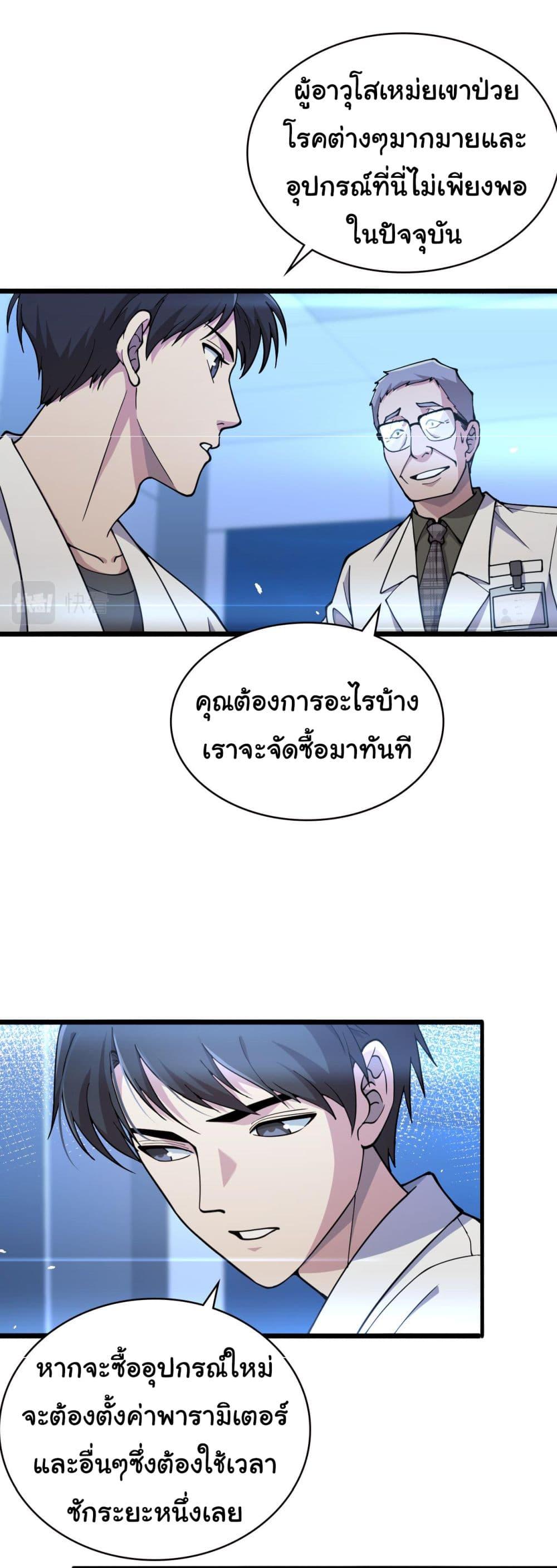 Manga-lc-com อ่านมังงะ อ่านการ์ตูน ออนไลน์ ฟรี Dr.Lingran’s Ultimate System ตอนที่ 1 2 3 4 5 6 7 8 9 10 11 12 13 14 ฟรี ไม่มีโฆษณา Manga-lc - อ่าน มังงะ อ่าน การ์ตูน ออนไลน์ อ่านมังงะ ฟรี