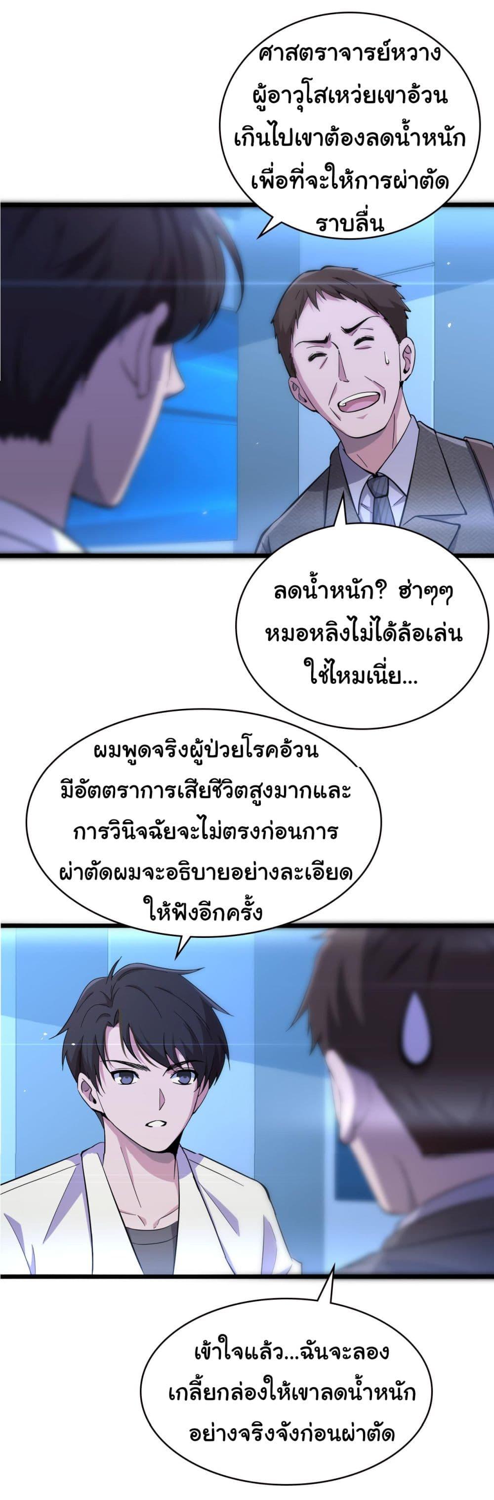 Manga-lc-com อ่านมังงะ อ่านการ์ตูน ออนไลน์ ฟรี Dr.Lingran’s Ultimate System ตอนที่ 1 2 3 4 5 6 7 8 9 10 11 12 13 14 ฟรี ไม่มีโฆษณา Manga-lc - อ่าน มังงะ อ่าน การ์ตูน ออนไลน์ อ่านมังงะ ฟรี