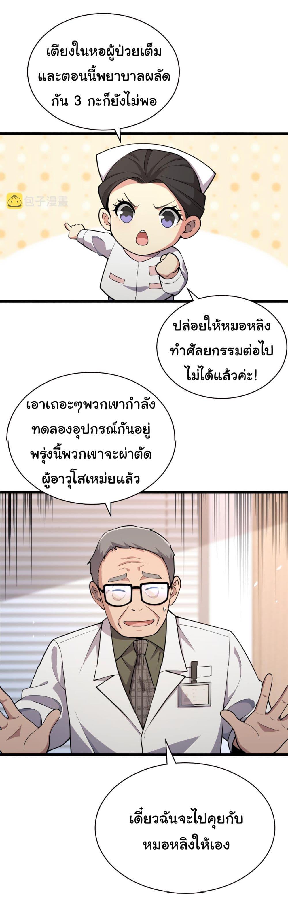 Manga-lc-com อ่านมังงะ อ่านการ์ตูน ออนไลน์ ฟรี Dr.Lingran’s Ultimate System ตอนที่ 1 2 3 4 5 6 7 8 9 10 11 12 13 14 ฟรี ไม่มีโฆษณา Manga-lc - อ่าน มังงะ อ่าน การ์ตูน ออนไลน์ อ่านมังงะ ฟรี