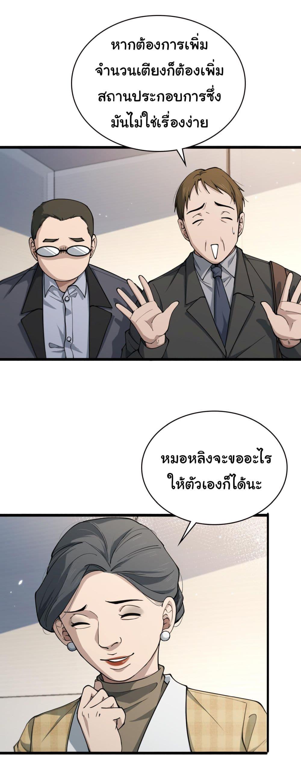 Manga-lc-com อ่านมังงะ อ่านการ์ตูน ออนไลน์ ฟรี Dr.Lingran’s Ultimate System ตอนที่ 1 2 3 4 5 6 7 8 9 10 11 12 13 14 ฟรี ไม่มีโฆษณา Manga-lc - อ่าน มังงะ อ่าน การ์ตูน ออนไลน์ อ่านมังงะ ฟรี