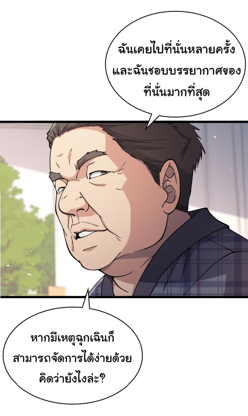 Manga-lc-com อ่านมังงะ อ่านการ์ตูน ออนไลน์ ฟรี Dr.Lingran’s Ultimate System ตอนที่ 1 2 3 4 5 6 7 8 9 10 11 12 13 14 ฟรี ไม่มีโฆษณา Manga-lc - อ่าน มังงะ อ่าน การ์ตูน ออนไลน์ อ่านมังงะ ฟรี