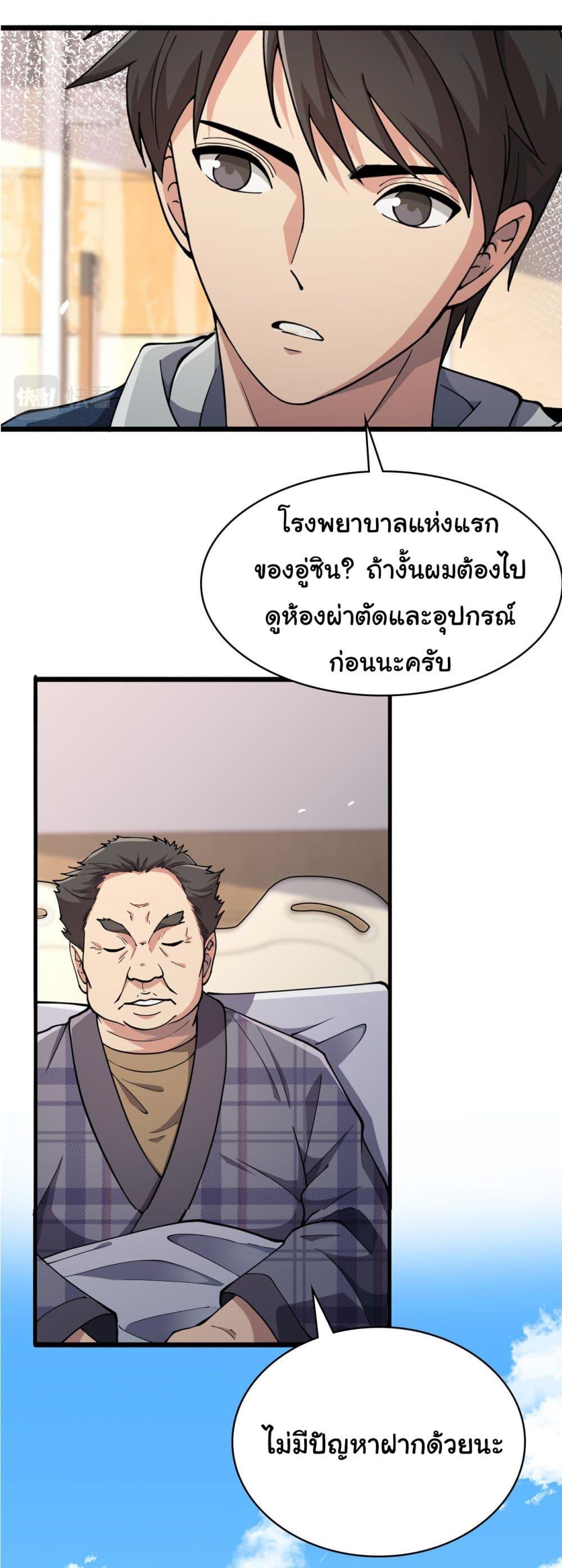 Manga-lc-com อ่านมังงะ อ่านการ์ตูน ออนไลน์ ฟรี Dr.Lingran’s Ultimate System ตอนที่ 1 2 3 4 5 6 7 8 9 10 11 12 13 14 ฟรี ไม่มีโฆษณา Manga-lc - อ่าน มังงะ อ่าน การ์ตูน ออนไลน์ อ่านมังงะ ฟรี