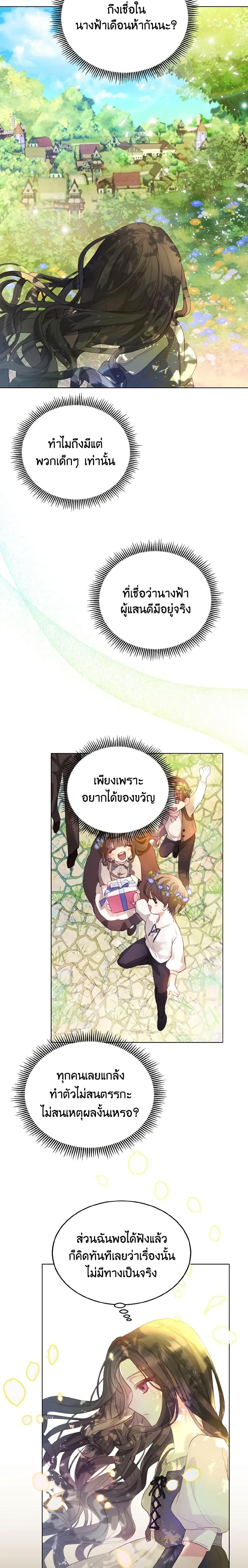 Manga-lc-com อ่านมังงะ อ่านการ์ตูน ออนไลน์ ฟรี My Father, the Possessive Demi-God ตอนที่ 1 2 3 4 5 6 7 8 9 10 11 12 13 14 ฟรี ไม่มีโฆษณา Manga-lc - อ่าน มังงะ อ่าน การ์ตูน ออนไลน์ อ่านมังงะ ฟรี