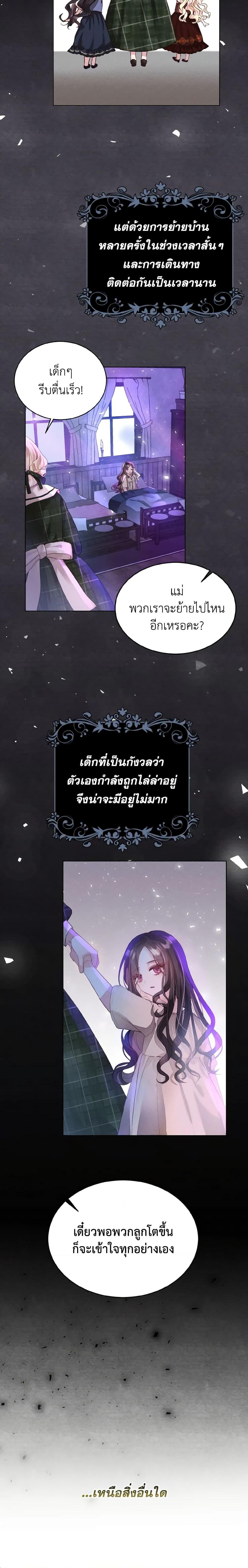 Manga-lc-com อ่านมังงะ อ่านการ์ตูน ออนไลน์ ฟรี My Father, the Possessive Demi-God ตอนที่ 1 2 3 4 5 6 7 8 9 10 11 12 13 14 ฟรี ไม่มีโฆษณา Manga-lc - อ่าน มังงะ อ่าน การ์ตูน ออนไลน์ อ่านมังงะ ฟรี