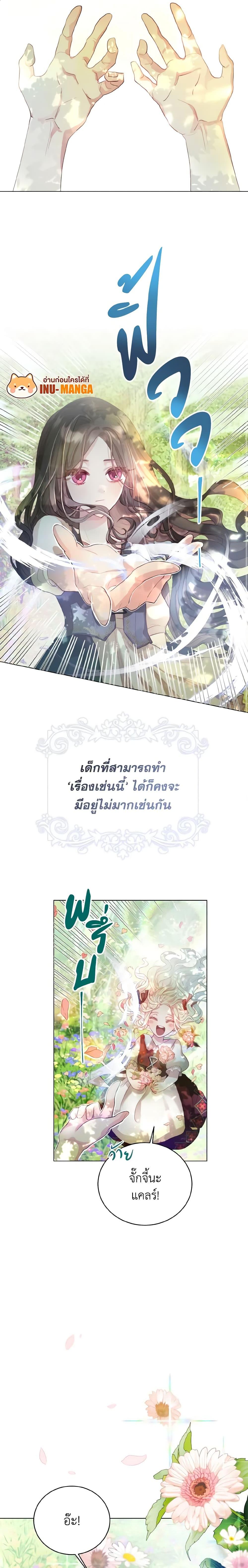 Manga-lc-com อ่านมังงะ อ่านการ์ตูน ออนไลน์ ฟรี My Father, the Possessive Demi-God ตอนที่ 1 2 3 4 5 6 7 8 9 10 11 12 13 14 ฟรี ไม่มีโฆษณา Manga-lc - อ่าน มังงะ อ่าน การ์ตูน ออนไลน์ อ่านมังงะ ฟรี