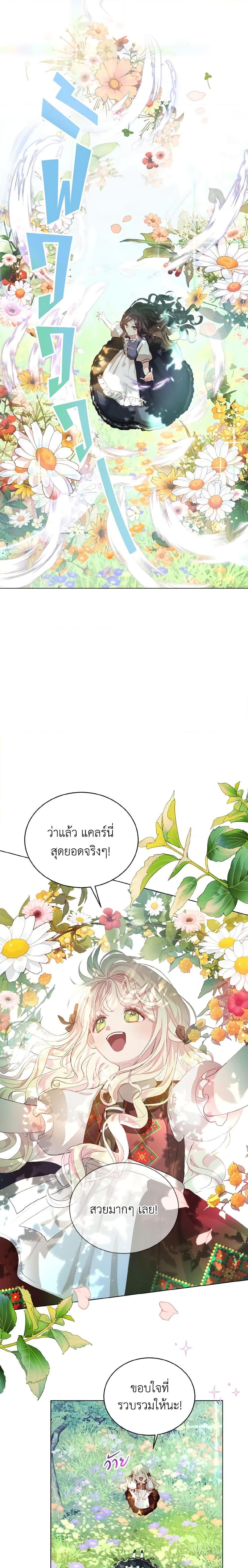 Manga-lc-com อ่านมังงะ อ่านการ์ตูน ออนไลน์ ฟรี My Father, the Possessive Demi-God ตอนที่ 1 2 3 4 5 6 7 8 9 10 11 12 13 14 ฟรี ไม่มีโฆษณา Manga-lc - อ่าน มังงะ อ่าน การ์ตูน ออนไลน์ อ่านมังงะ ฟรี