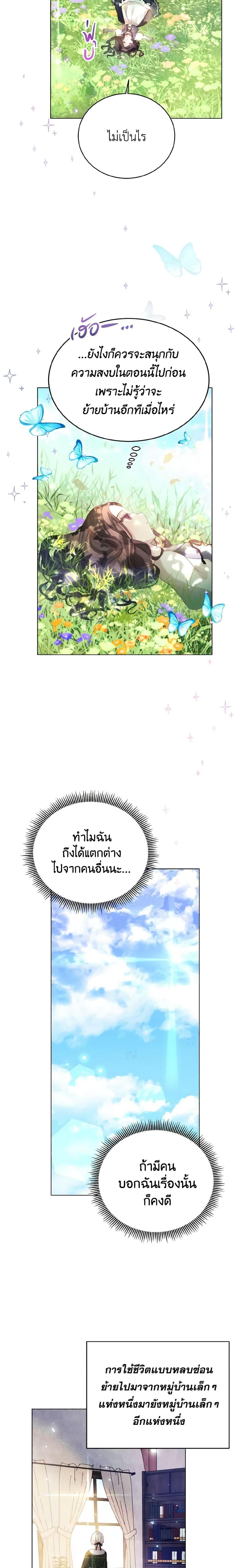 Manga-lc-com อ่านมังงะ อ่านการ์ตูน ออนไลน์ ฟรี My Father, the Possessive Demi-God ตอนที่ 1 2 3 4 5 6 7 8 9 10 11 12 13 14 ฟรี ไม่มีโฆษณา Manga-lc - อ่าน มังงะ อ่าน การ์ตูน ออนไลน์ อ่านมังงะ ฟรี