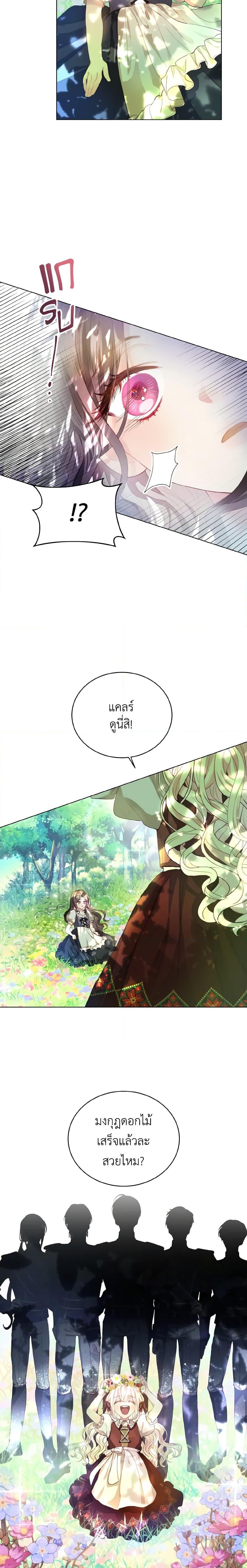 Manga-lc-com อ่านมังงะ อ่านการ์ตูน ออนไลน์ ฟรี My Father, the Possessive Demi-God ตอนที่ 1 2 3 4 5 6 7 8 9 10 11 12 13 14 ฟรี ไม่มีโฆษณา Manga-lc - อ่าน มังงะ อ่าน การ์ตูน ออนไลน์ อ่านมังงะ ฟรี