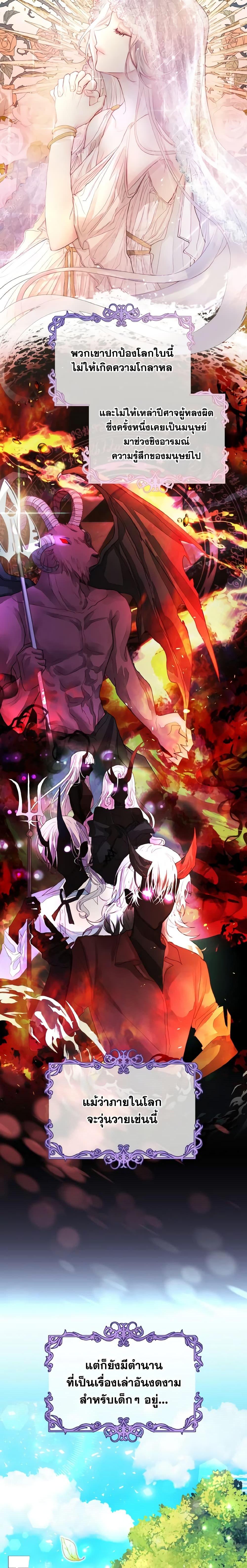 Manga-lc-com อ่านมังงะ อ่านการ์ตูน ออนไลน์ ฟรี My Father, the Possessive Demi-God ตอนที่ 1 2 3 4 5 6 7 8 9 10 11 12 13 14 ฟรี ไม่มีโฆษณา Manga-lc - อ่าน มังงะ อ่าน การ์ตูน ออนไลน์ อ่านมังงะ ฟรี