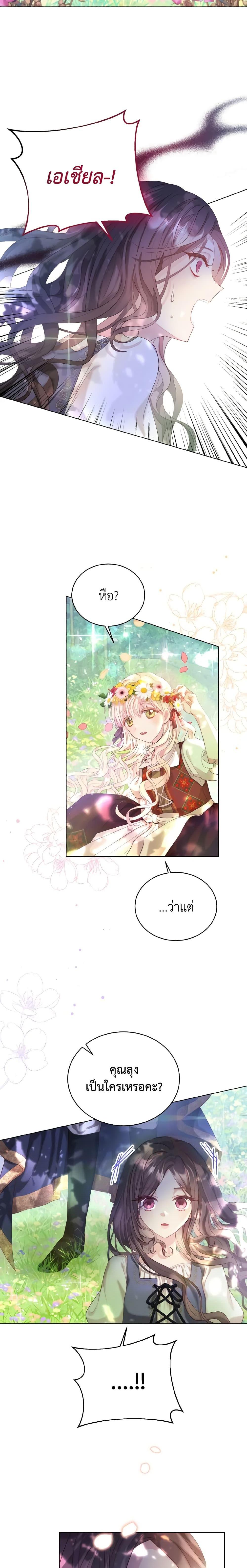 Manga-lc-com อ่านมังงะ อ่านการ์ตูน ออนไลน์ ฟรี My Father, the Possessive Demi-God ตอนที่ 1 2 3 4 5 6 7 8 9 10 11 12 13 14 ฟรี ไม่มีโฆษณา Manga-lc - อ่าน มังงะ อ่าน การ์ตูน ออนไลน์ อ่านมังงะ ฟรี