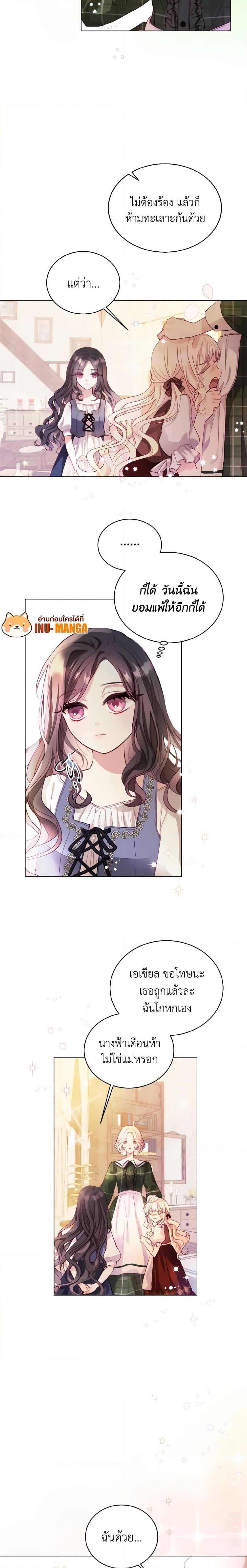 Manga-lc-com อ่านมังงะ อ่านการ์ตูน ออนไลน์ ฟรี My Father, the Possessive Demi-God ตอนที่ 1 2 3 4 5 6 7 8 9 10 11 12 13 14 ฟรี ไม่มีโฆษณา Manga-lc - อ่าน มังงะ อ่าน การ์ตูน ออนไลน์ อ่านมังงะ ฟรี