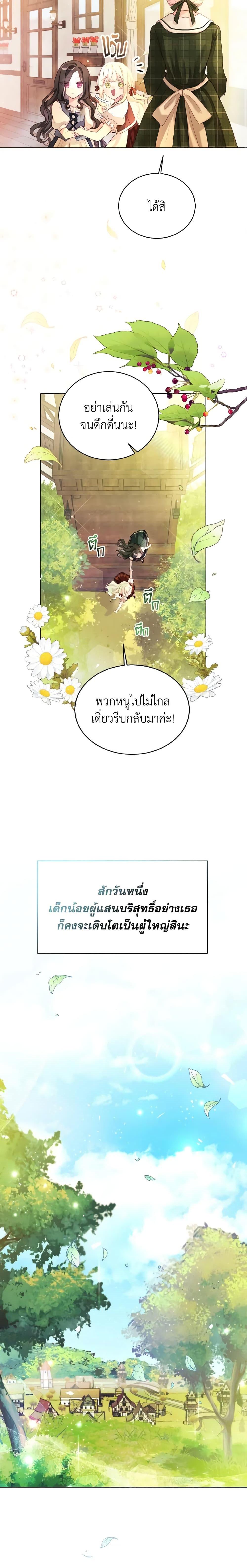 Manga-lc-com อ่านมังงะ อ่านการ์ตูน ออนไลน์ ฟรี My Father, the Possessive Demi-God ตอนที่ 1 2 3 4 5 6 7 8 9 10 11 12 13 14 ฟรี ไม่มีโฆษณา Manga-lc - อ่าน มังงะ อ่าน การ์ตูน ออนไลน์ อ่านมังงะ ฟรี