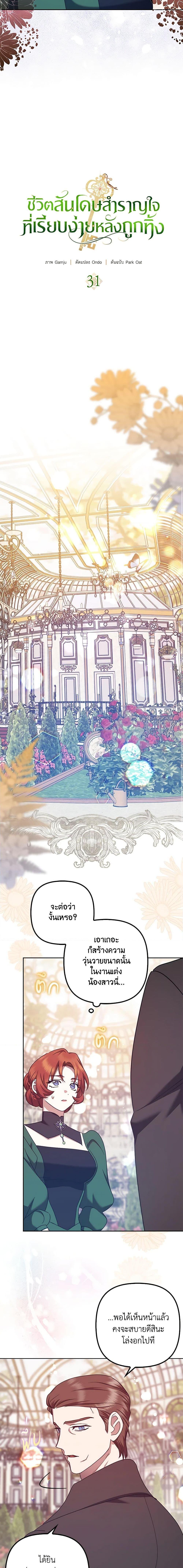 Manga-lc-com อ่านมังงะ อ่านการ์ตูน ออนไลน์ ฟรี The Abandoned Bachelorette Enjoys Her Simple Life ตอนที่ 1 2 3 4 5 6 7 8 9 10 11 12 13 14 ฟรี ไม่มีโฆษณา Manga-lc - อ่าน มังงะ อ่าน การ์ตูน ออนไลน์ อ่านมังงะ ฟรี