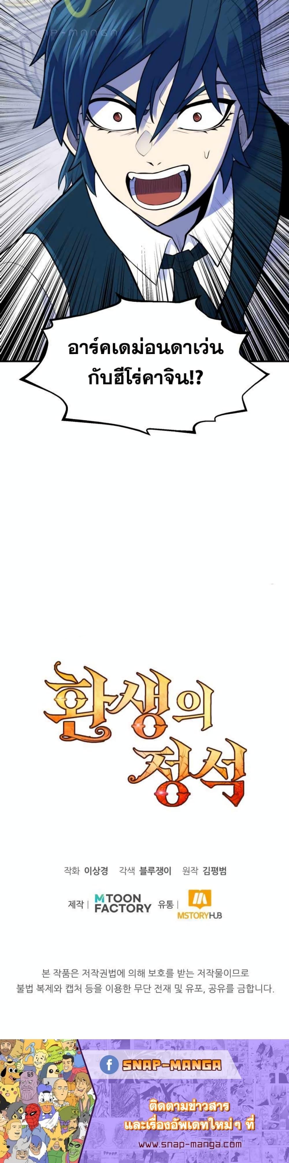 Manga-lc-com อ่านมังงะ อ่านการ์ตูน ออนไลน์ ฟรี Standard of Reincarnation ตอนที่ 1 2 3 4 5 6 7 8 9 10 11 12 13 14 ฟรี ไม่มีโฆษณา Manga-lc - อ่าน มังงะ อ่าน การ์ตูน ออนไลน์ อ่านมังงะ ฟรี