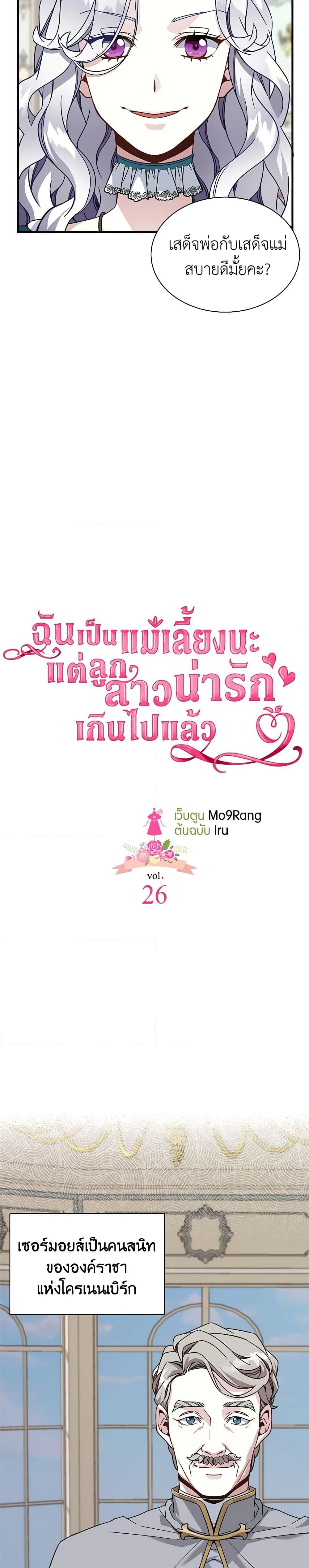 Manga-lc-com อ่านมังงะ อ่านการ์ตูน ออนไลน์ ฟรี Not-Sew-Wicked Stepmom ตอนที่ 1 2 3 4 5 6 7 8 9 10 11 12 13 14 ฟรี ไม่มีโฆษณา Manga-lc - อ่าน มังงะ อ่าน การ์ตูน ออนไลน์ อ่านมังงะ ฟรี