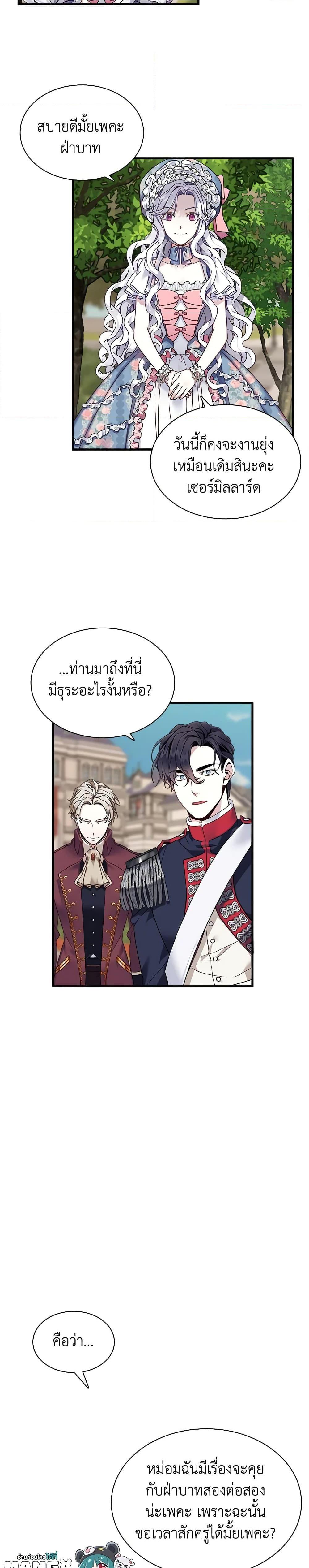 Manga-lc-com อ่านมังงะ อ่านการ์ตูน ออนไลน์ ฟรี Not-Sew-Wicked Stepmom ตอนที่ 1 2 3 4 5 6 7 8 9 10 11 12 13 14 ฟรี ไม่มีโฆษณา Manga-lc - อ่าน มังงะ อ่าน การ์ตูน ออนไลน์ อ่านมังงะ ฟรี