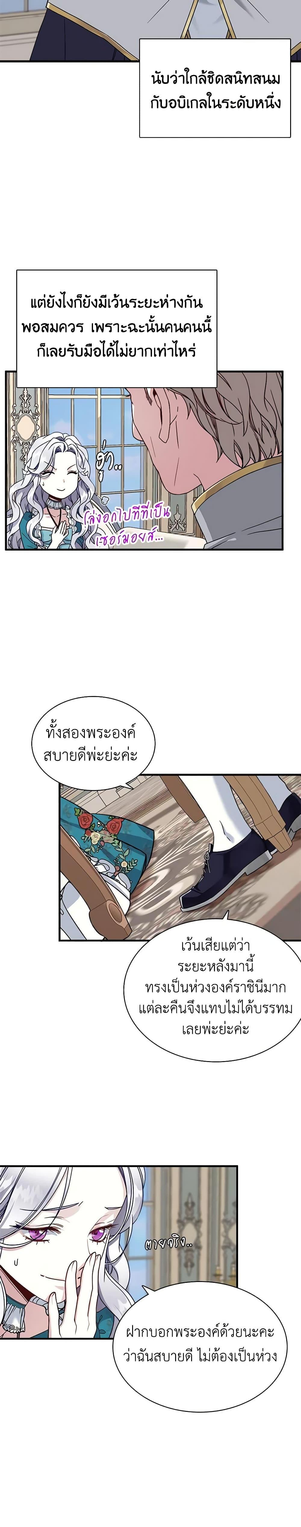 Manga-lc-com อ่านมังงะ อ่านการ์ตูน ออนไลน์ ฟรี Not-Sew-Wicked Stepmom ตอนที่ 1 2 3 4 5 6 7 8 9 10 11 12 13 14 ฟรี ไม่มีโฆษณา Manga-lc - อ่าน มังงะ อ่าน การ์ตูน ออนไลน์ อ่านมังงะ ฟรี