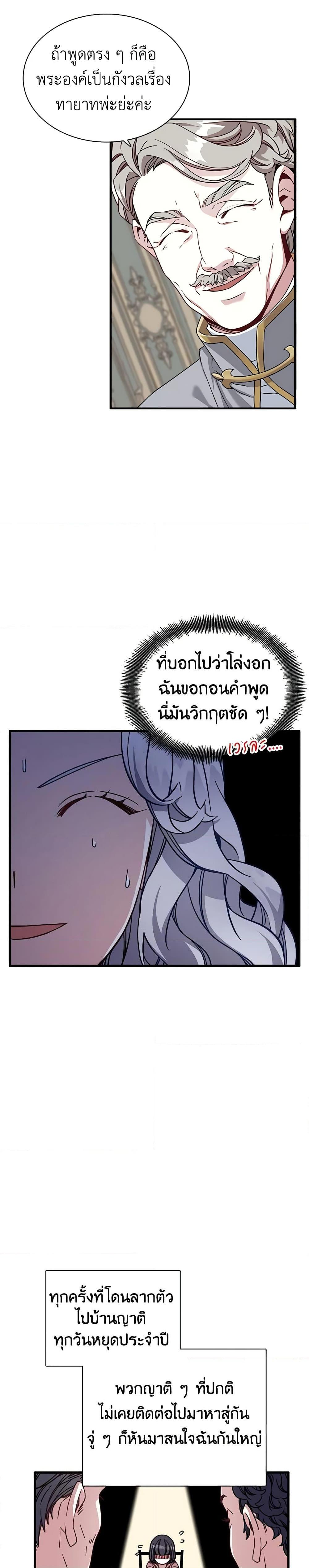 Manga-lc-com อ่านมังงะ อ่านการ์ตูน ออนไลน์ ฟรี Not-Sew-Wicked Stepmom ตอนที่ 1 2 3 4 5 6 7 8 9 10 11 12 13 14 ฟรี ไม่มีโฆษณา Manga-lc - อ่าน มังงะ อ่าน การ์ตูน ออนไลน์ อ่านมังงะ ฟรี