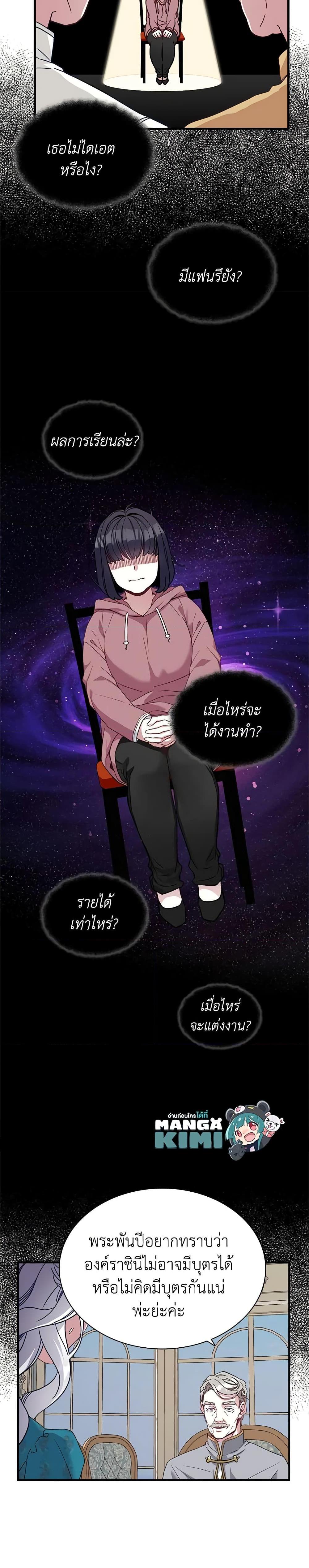 Manga-lc-com อ่านมังงะ อ่านการ์ตูน ออนไลน์ ฟรี Not-Sew-Wicked Stepmom ตอนที่ 1 2 3 4 5 6 7 8 9 10 11 12 13 14 ฟรี ไม่มีโฆษณา Manga-lc - อ่าน มังงะ อ่าน การ์ตูน ออนไลน์ อ่านมังงะ ฟรี