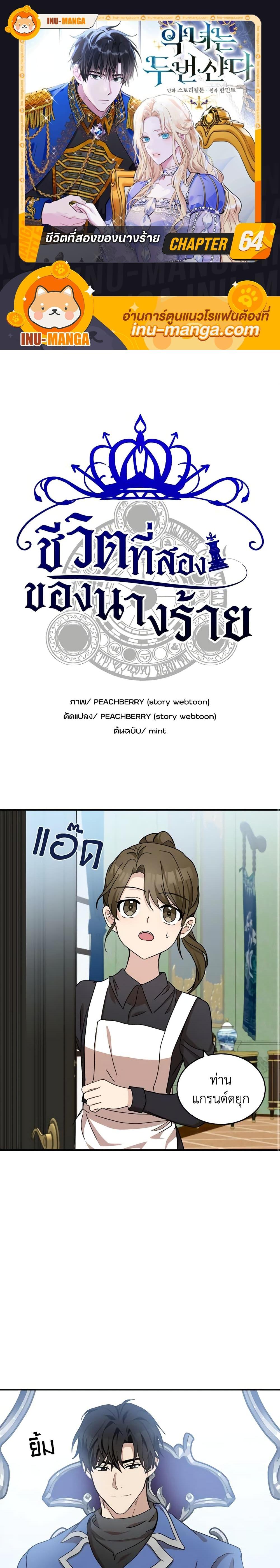 Manga-lc-com อ่านมังงะ อ่านการ์ตูน ออนไลน์ ฟรี The Villainess Lives Again ตอนที่ 1 2 3 4 5 6 7 8 9 10 11 12 13 14 ฟรี ไม่มีโฆษณา Manga-lc - อ่าน มังงะ อ่าน การ์ตูน ออนไลน์ อ่านมังงะ ฟรี