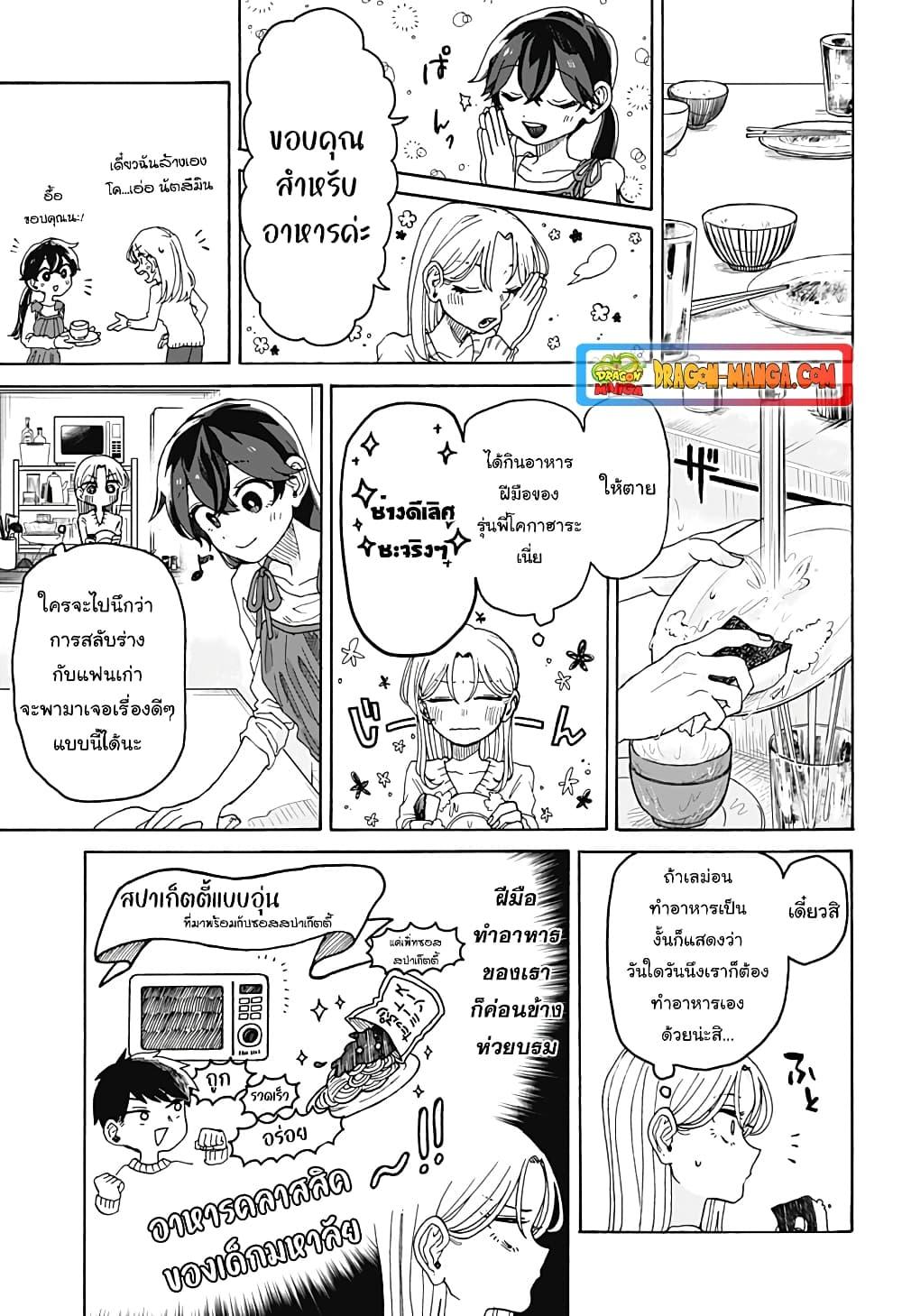 Manga-lc-com อ่านมังงะ อ่านการ์ตูน ออนไลน์ ฟรี Hope You’re Happy, Lemon ตอนที่ 1 2 3 4 5 6 7 8 9 10 11 12 13 14 ฟรี ไม่มีโฆษณา Manga-lc - อ่าน มังงะ อ่าน การ์ตูน ออนไลน์ อ่านมังงะ ฟรี