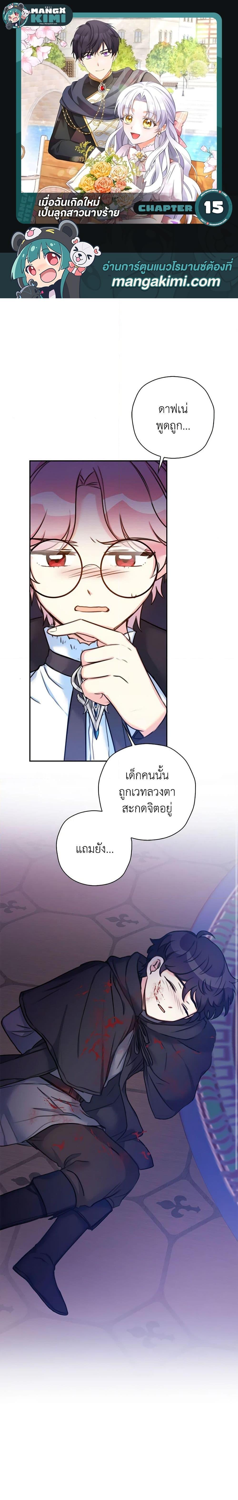 Manga-lc-com อ่านมังงะ อ่านการ์ตูน ออนไลน์ ฟรี The Villainess’s Daughter ตอนที่ 1 2 3 4 5 6 7 8 9 10 11 12 13 14 ฟรี ไม่มีโฆษณา Manga-lc - อ่าน มังงะ อ่าน การ์ตูน ออนไลน์ อ่านมังงะ ฟรี